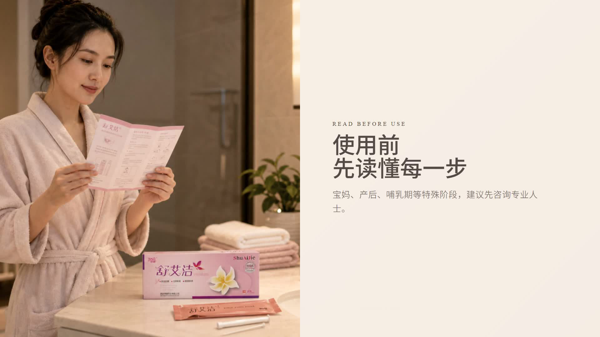 使用前阅读说明